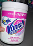 漬無蹤（Vanish）爆炸鹽漂白粉470g 嬰幼兒活氧彩漂粉洗衣神器白色衣服去黃去污漬 曬單實(shí)拍圖