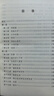居里夫人傳（閱讀七年級推薦經典書目） 曬單實拍圖
