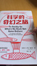 科學(xué)的奇幻之旅 諾獎(jiǎng)評(píng)委寫給普通人的趣味科學(xué)史 科學(xué)發(fā)展歷程 科學(xué)的奧秘 中信出版社 曬單實(shí)拍圖