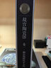 【包郵 】故宮博物院藏清雍正青花瓷器+清康熙青花瓷器+明代成化御窯瓷器等 畫冊 【故宮瓷器圖書系列自選】故宮出版社 故宮陶瓷館 卷1·新石器時(shí)代至五代 盒函裝 曬單實(shí)拍圖