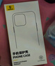 倍思 適用蘋果15手機殼iphone15保護套超薄防摔軟殼硅膠鏡頭全包男女款透明簡約 曬單實拍圖