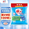雕牌 超效加酶洗衣粉 茉莉清香 8斤 無(wú)磷 低溫速溶 強(qiáng)效去漬 曬單實(shí)拍圖