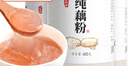丙田 古法純藕粉600g 手工西湖藕粉無(wú)加糖無(wú)添加蓮藕粉孕婦兒童中老年 曬單實(shí)拍圖