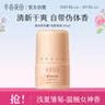 半畝花田止汗露男女腋下干爽香體去異味滾珠除汗留香30ml 曬單實(shí)拍圖