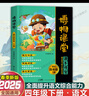 2026春新版陽(yáng)光同學(xué)博物課堂一年級下冊一二三四五六年級上下冊小學(xué)語(yǔ)文人教版同步閱讀理解學(xué)習兒童大百科全書(shū)閱讀技能提高課外閱讀 博物課堂課本尋寶語(yǔ)文同步教材輔導書(shū) 課外拓展 廣東人民出版社 四年級下冊 曬單實(shí)拍圖
