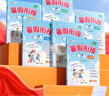 2025斗半匠暑假銜接一本通小升初暑假銜接作業(yè)語(yǔ)文數(shù)學(xué)英語(yǔ)人教版暑假預(yù)復(fù)習(xí)專(zhuān)項(xiàng)訓(xùn)練小學(xué)暑假作業(yè)練習(xí)冊(cè) 曬單實(shí)拍圖