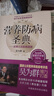 營養(yǎng)防病圣典——吳博士談疾病調(diào)理 曬單實(shí)拍圖