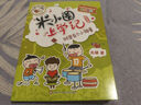 米小圈上學(xué)記四年級(jí) 童書 兒童文學(xué) 小學(xué)生課外閱讀書籍（套裝共4冊(cè)） 課外閱讀 閱讀 課外書暑假作業(yè) 一升二暑假銜接 小升初暑假銜接 曬單實(shí)拍圖