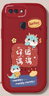 蘭超 適用oppor15標準版/夢(mèng)境版手機殼全包防摔卡通新年款皮紋軟殼硅膠保護套龍年好運男女 【中國紅】好運滿(mǎn)滿(mǎn)-贈膜+掛環(huán) R15夢(mèng)境版 曬單實(shí)拍圖