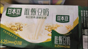 豆本豆唯甄豆奶 250ml*24盒/箱2.5g植物蛋白飲料兒童營養(yǎng)學(xué)生早餐奶批發(fā) 曬單實(shí)拍圖