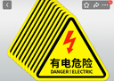 愛墨繪有電危險標(biāo)識貼紙裝貼紙配電箱安全警示標(biāo)識貼20張裝20cm*20cm 曬單實拍圖