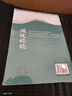 滿腹經(jīng)綸 滿腹經(jīng)綸書快速提升你的說話之道 曬單實拍圖