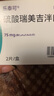 【原研進(jìn)口】樂泰可 硫酸瑞美吉泮口崩片 75mg*2片/盒【3盒裝】 曬單實(shí)拍圖
