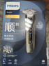 飛利浦（PHILIPS）電動(dòng)剃須刀旋護9系經(jīng)典版 SkinIQ高端智能刮胡刀 生日禮物送老公送男友 國家補貼 曬單實(shí)拍圖