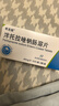【原裝進口】希洛施 泮托拉唑鈉腸溶片40mg*10片*3板/盒 家庭常備 曬單實拍圖