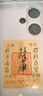 普陀山正品999足金財(cái)庫黃金手機(jī)貼紙八方來財(cái)錢包金卡護(hù)身2025蛇年發(fā)財(cái) 財(cái)庫金卡（999足金含證書） 曬單實(shí)拍圖