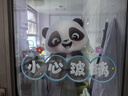 空位卡通小心玻璃裝飾提示貼紙櫥窗玻璃推拉門(mén)廚房陽(yáng)臺(tái)防撞創(chuàng)意靜電貼 小心玻璃-熊貓 B款【靜電貼】 小 曬單實(shí)拍圖