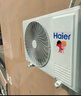 海爾（Haier）空調(diào) 凈暢 速冷熱 凈省電 1.5匹新一級能效變頻冷暖 家用臥室壁掛式掛機(jī) 防直吹 自清潔 以舊換新 1.5匹 一級能效 大導(dǎo)板+光感護(hù)眠+防直吹 曬單實(shí)拍圖