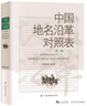 紅軍長(zhǎng)征記 原始記錄 平裝16開(kāi) 毛澤東同志1936年組織編寫的長(zhǎng)征回憶錄匯編 回憶錄中大量鮮為人知的歷史細(xì)節(jié)不僅體現(xiàn)了長(zhǎng)征過(guò)程的艱辛 三聯(lián)書(shū)店出版 曬單實(shí)拍圖