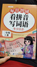 斗半匠 看拼音寫詞語 二年級上冊每日20詞拼音拼讀訓(xùn)練 小學(xué)語文拼音生字詞同步專項訓(xùn)練人教版每日一練 曬單實拍圖