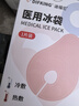 DIFKING醫(yī)用乳房冷熱敷墊貼通奶神器胸部堵奶漲奶疏通乳腺專業(yè)舒緩冰袋 醫(yī)用冷熱敷墊2個(gè)（送棉套2個(gè)） 曬單實(shí)拍圖