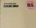 【全網(wǎng)低價(jià)】國譽(yù)(KOKUYO)一米新純B5活頁本辦公筆記本子活頁紙可替換附索引頁 40張 米色 WSG-RUSP11LY 曬單實(shí)拍圖