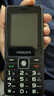 飛利浦（PHILIPS）E536 老年人手機4G全網(wǎng)通老人機雙卡雙待超長(cháng)待機大字大聲大按鍵學(xué)生兒童備用專(zhuān)用功能機 星空黑 曬單實(shí)拍圖