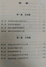 中國社會(huì )科學(xué)院國際形勢報告（2025） 曬單實(shí)拍圖