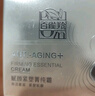 百雀羚（PECHOIN）至臻皙白淡斑精華霜50g美白提亮保濕送女友品質(zhì)國貨 曬單實拍圖