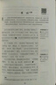 初中生必背古詩詞+文言文148篇(共2本)七八九年級小古文閱讀理解詩歌鑒賞中學(xué)語文同步教材必備古詩文 曬單實拍圖