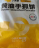 小黃象黃油蔥油餅500g*2袋（共10張）手抓餅兒童早餐食品蔥油餅 曬單實拍圖