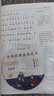 【任選】新版陳琴中華經(jīng)典素讀范本一二三四五六年級上下冊小學(xué)國學(xué)素讀教材雙色版吟誦歌訣誦讀百家姓三字經(jīng)弟子規千子文掃碼可聽(tīng) 【4年級套裝】上冊+下冊 共2冊 小學(xué)通用 曬單實(shí)拍圖