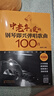 中老年喜愛的鋼琴即興彈唱歌曲100首（簡(jiǎn)譜版） 曬單實(shí)拍圖