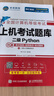 2025全國(guó)計(jì)算機(jī)等級(jí)考試 上機(jī)考試題庫(kù)二級(jí)Python 曬單實(shí)拍圖