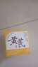 儒意（RUYI）黃芪霜80g老國貨去黃提亮緊致抗皺舒緩補水保濕面霜男女士護膚品 曬單實拍圖