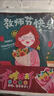 聚莜家教師節(jié)禮物送老師相框幼兒園益智玩具材料包兒童diy手工鉆石貼畫 教師節(jié)快樂 曬單實拍圖