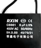 RXiN容鑫 啟動(dòng)電容器CBB61 450V  6uF 線接風(fēng)扇啟動(dòng)無極電容電機(jī)啟動(dòng)電容 曬單實(shí)拍圖
