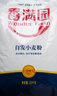 香滿(mǎn)園小麥粉香滿(mǎn)園美味富強小麥粉面粉2.5kg面粉包子饅頭小麥粉 自發(fā)小麥粉2.5kg*1袋 曬單實(shí)拍圖