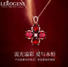 LEROGENI項(xiàng)鏈女士四葉草石榴石寶石18K金吊墜情人節(jié)生日禮物送女友老婆 5.06克拉石榴石項(xiàng)鏈 品牌禮盒 曬單實(shí)拍圖