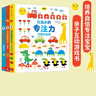 玩出來(lái)的專(zhuān)注力（低幼版點(diǎn)讀版全三冊）【0-4歲】 學(xué)前兒童專(zhuān)注力訓練書(shū)籍 幼兒觀(guān)察力培養 游戲書(shū) 曬單實(shí)拍圖