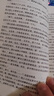 名著精譯：基督山伯爵（套裝上下全2冊 文聯(lián)無刪減全譯本 經(jīng)典世界名著） 曬單實拍圖