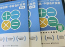 基礎2件套 可選科目】斯爾教育2025中級會(huì )計實(shí)務(wù)財管經(jīng)濟法講義打好基礎只做好題題庫機考歷年真題習題官方旗艦店 會(huì )計 25中級-基礎2件套 曬單實(shí)拍圖
