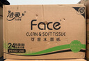 潔柔抽紙 粉face柔韌3層150抽*24包 大規(guī)格M碼 可濕水面巾紙 整箱 曬單實(shí)拍圖