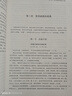 《資本論》引讀(知名馬克思著作研究專(zhuān)家所著，學(xué)術(shù)團(tuán)隊(duì)精心策劃打造，經(jīng)典版本再閱讀) 曬單實(shí)拍圖