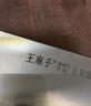 王麻子10鉻家用菜刀斬切刀 鍛打斬骨切菜斬切兩用刀具 曬單實(shí)拍圖