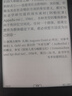 國文4.26英寸電子書閱讀器 水墨屏電紙書 學(xué)生迷你閱 音樂播放器 學(xué)伴一本通S2 墨水屏學(xué)習(xí)機(jī) OBOOK 6S（6吋/300PPI） 曬單實(shí)拍圖