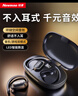 紐曼（Newmine）LY12藍牙耳機掛耳式骨傳導(dǎo)概念不入耳開放式真無線運動跑步游戲降噪耳夾耳機適用蘋果華為小米M16 曬單實拍圖