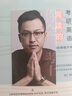 唐遲2026考研英語【閱讀的邏輯+三小門的邏輯】 唐遲詞匯的邏輯考研英語 考研英語一二長難句的邏輯 閱讀的邏輯三小門的邏輯閱讀真題 曬單實拍圖
