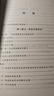 國(guó)家精英 布爾迪厄社會(huì)學(xué)名著 揭示教育體制背后的社會(huì)不公 漢譯世界學(xué)術(shù)名著 曬單實(shí)拍圖