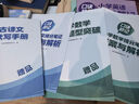【時光學】口訣秒記小學語文數(shù)學英語提分筆記全3冊 小學人教版小升初秒記知識大盤點趣味口訣公式定律歸納總結(jié) 曬單實拍圖